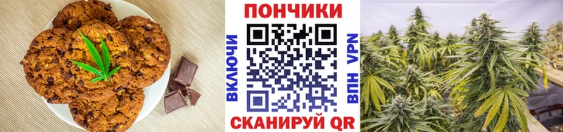 Еда ТГК марихуана Кушва