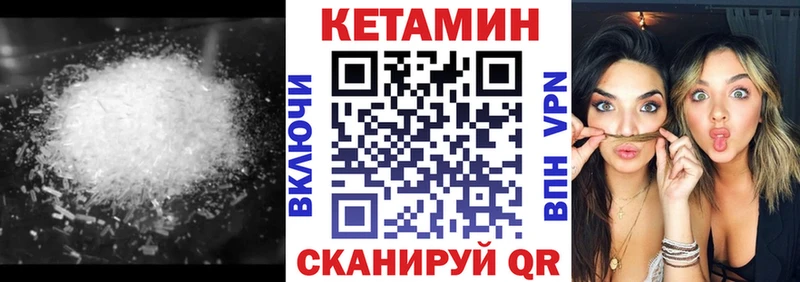 КЕТАМИН VHQ  Кушва 