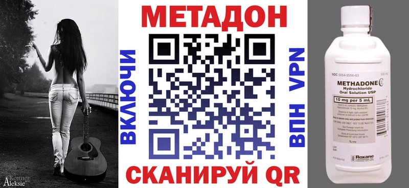 Метадон VHQ  ссылка на мегу ссылки  Кушва  купить закладку 